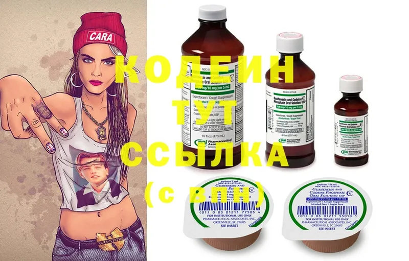 Codein Purple Drank Луза